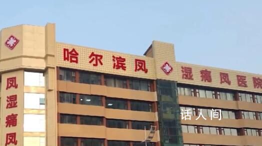 衛健局稱醫院起名鳳濕痛符合原則 醫院有自主起名權