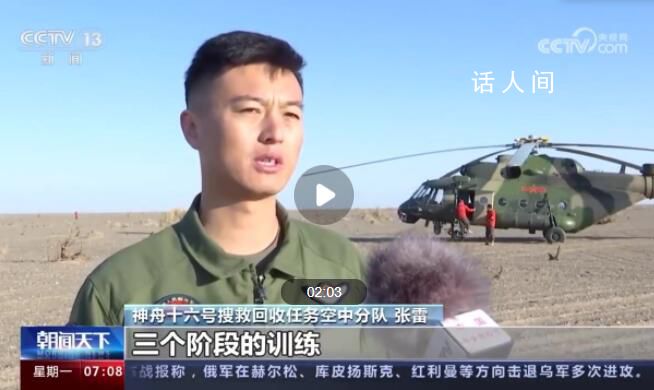 家里已準(zhǔn)備好迎接3名中國人回地球 期待博士乘組回家