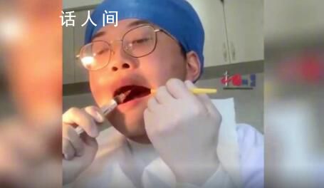 牙醫實習生花1小時為自己拔智齒 網友：是個狠人