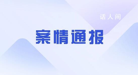 四川警方通報萬達廣場持刀傷人事件 案件正在進一步偵辦中