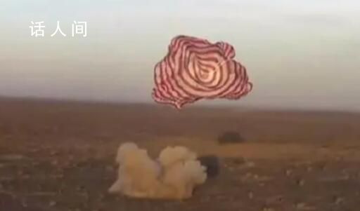 視頻:神舟十六號著陸瞬間 三名航天員情況良好