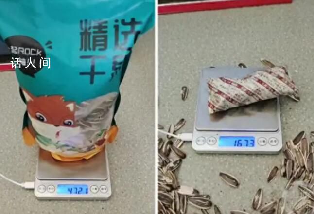 買家曝500克瓜子干燥劑重151克 短斤少兩了近40%