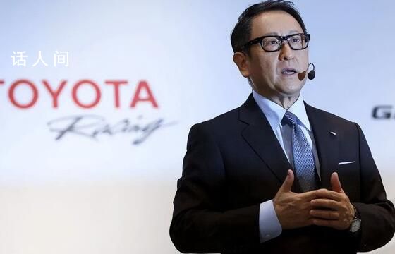 豐田汽車會長再“炮轟”電動汽車 引發了廣泛關注