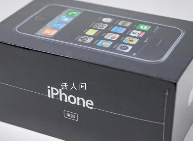 未拆封初代iPhone拍出13.3萬(wàn)美元 當(dāng)前約97.7萬(wàn)元人民幣