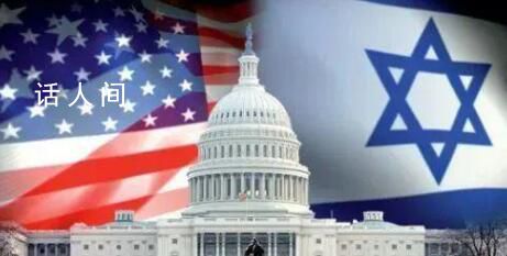 阿媒:美國的巴以政策堪比災難