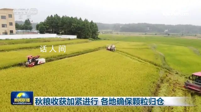 各地確保秋糧顆粒歸倉 黑龍江秋收工作基本結束