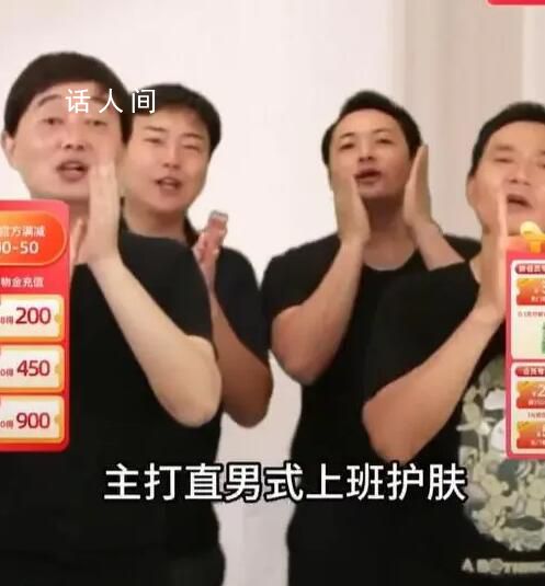 郁美凈打造大叔團教網友做搓臉操 為自家產品打起了廣告