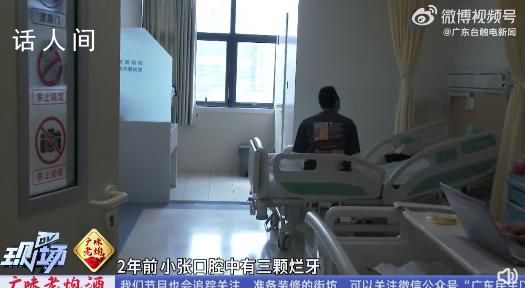 24歲男子3顆爛牙沒(méi)治感染大腦 已經(jīng)轉(zhuǎn)危為安