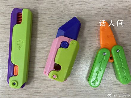 廣東:嚴禁蘿卜刀等玩具進校園