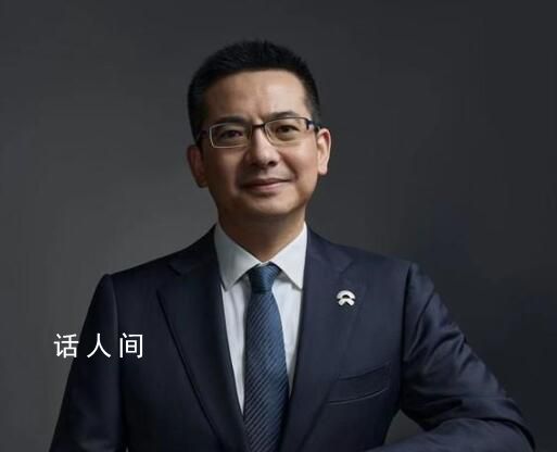 曝蔚來裁員比例最高20% 總裁回應