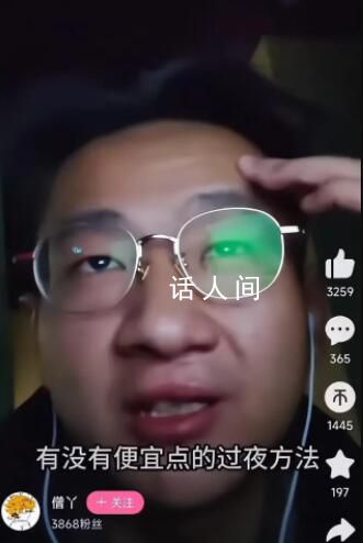 助學(xué)金當(dāng)事人咨詢便宜的過夜方法 相關(guān)調(diào)查正在進(jìn)行中