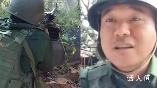 緬甸果敢同盟軍稱要徹底鏟除電詐 解救出所有在緬北被壓迫的人