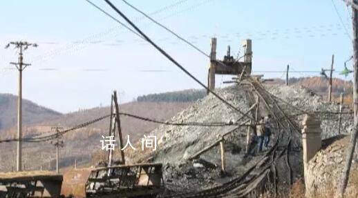 煤礦火化遺體瞞報事故36人被問責 事故造成4人死亡4人受傷