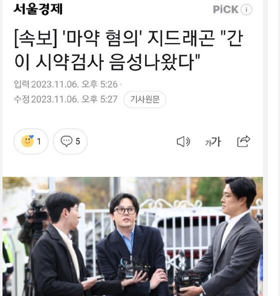 權(quán)志龍藥檢結(jié)果呈陰性 權(quán)志龍涉毒案進(jìn)展