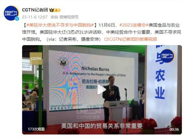 美駐華大使:不尋求與中國脫鉤