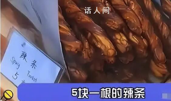 上海5元一根的辣條 這讓許多畢業生感到無力承受