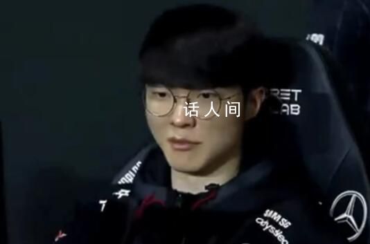 Faker賽后忍不住笑了 T1這場(chǎng)比賽贏得太快