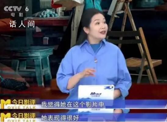 中戲教授點評張小斐演技 演技絕對沒得說