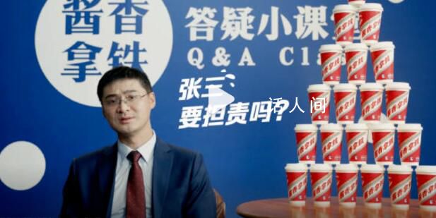 羅翔代言瑞幸 為醬香拿鐵普法