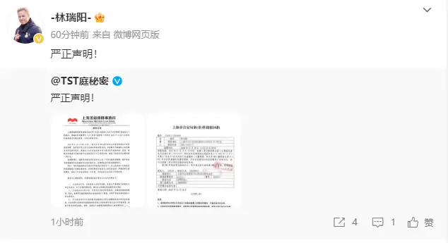 TST稱張庭老公復出直播系錄屏盜用 發布律師聲明