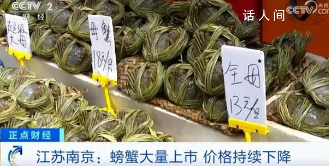 大閘蟹跌出“白菜價(jià)” 產(chǎn)量增加消費(fèi)者需求下降了