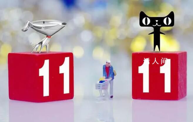 雙11十五年 消費市場悄然生變