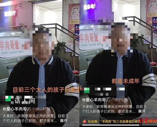 “女兒被打父親萬元懸賞尋兇”追蹤 目前警方已找到3名施暴者