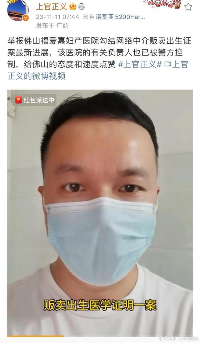 販賣出生證的3家醫(yī)院有何關(guān)聯(lián)?持續(xù)引發(fā)社會(huì)關(guān)注