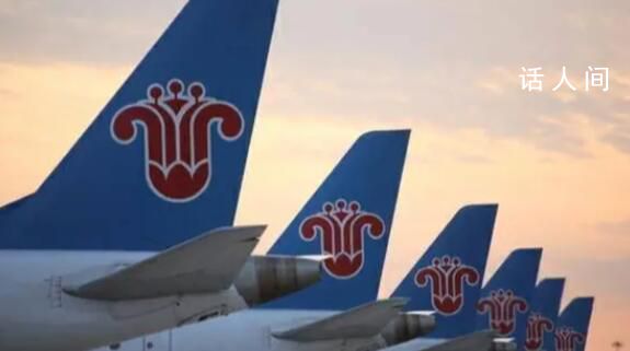 南航白菜價(jià)機(jī)票尷尬了誰(shuí) 成了令人啼笑皆非的鬧劇