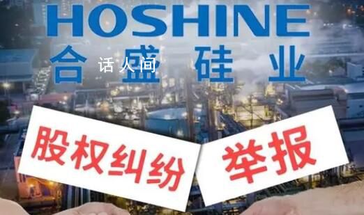 浙江千億富豪遭實名舉報 被指以搬遷上市企業要挾市領導干預司法陷害忠良