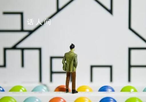 專家稱建保障房能實現共同富裕 為何重提保障房建設