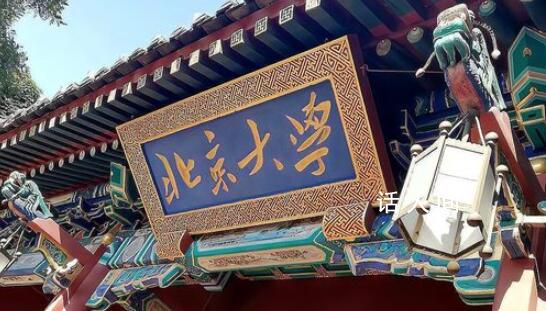 北大否認緬北電詐頭目孫子讀北大 這個明光忠不是北大學生