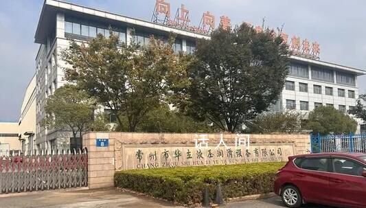 常州通報企業(yè)家被約談后墜樓身亡 正在組織有關部門依法開展調查