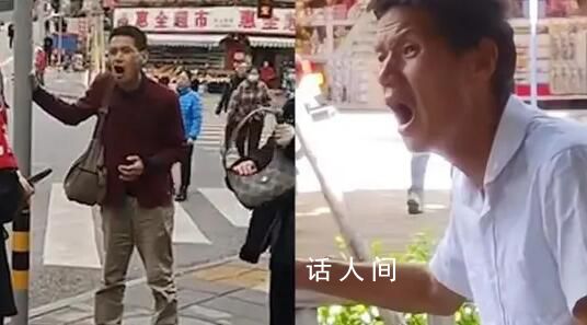 男子稱丟200元街頭崩潰大哭 引路人圍觀