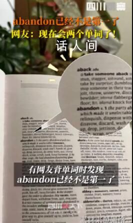 abandon不是第一名了 第一個單詞變為了aback