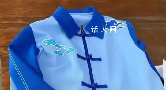 教體局通報學校校服被質疑像壽衣 學校發布十幾款樣式