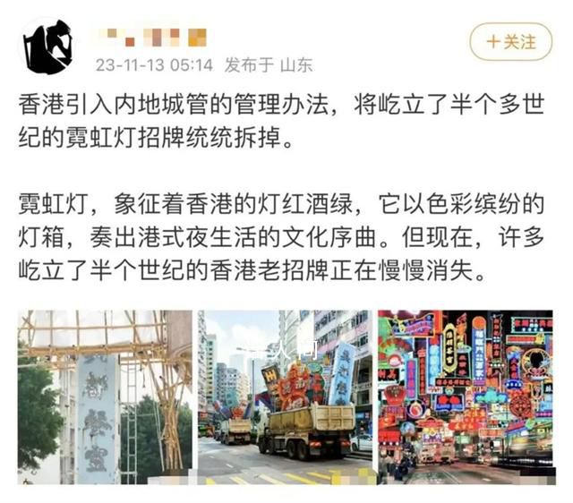 香港要拆光霓虹招牌?官方辟謠
