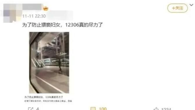 女乘客購票默認上鋪?12306回應(yīng)