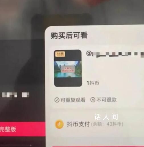 你能接受為短視頻付費嗎 以后刷短視頻要付費了嗎