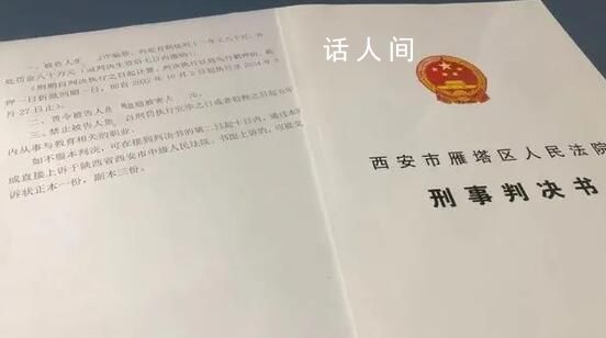 小學班主任為還賭債騙家長400余萬 被判處有期徒刑十一年又六個月