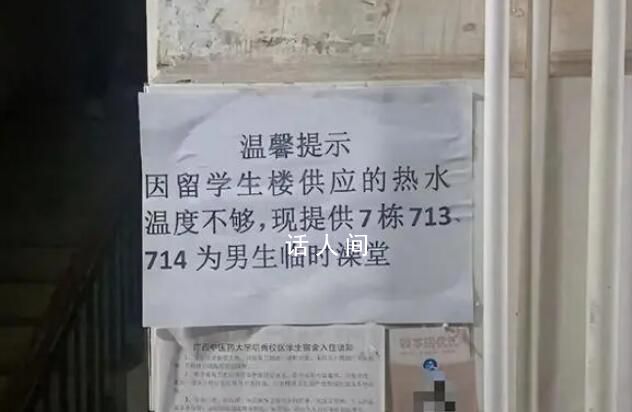 高校回應安排男生進女生宿舍洗澡 后續會加強管理