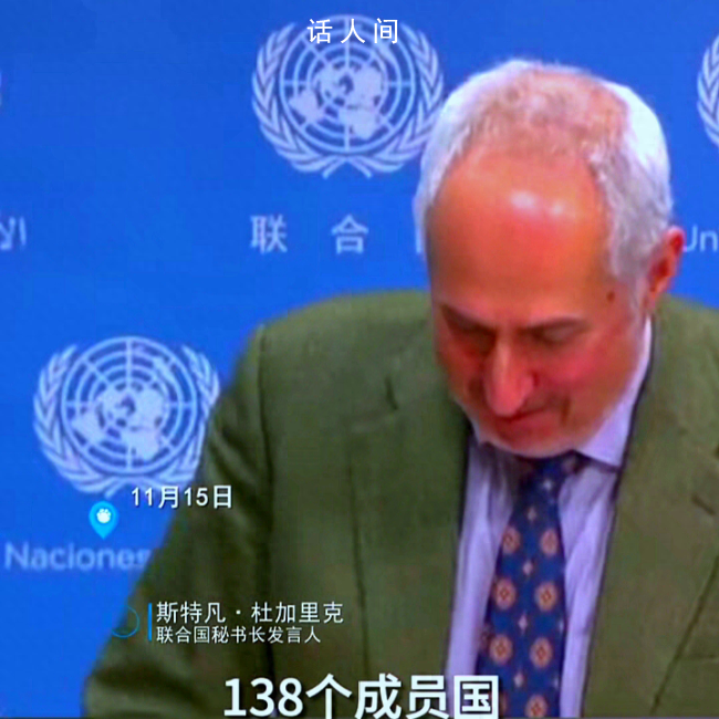 中國全額繳清今年聯合國會費 中國繳納的會費高達4.9億美元