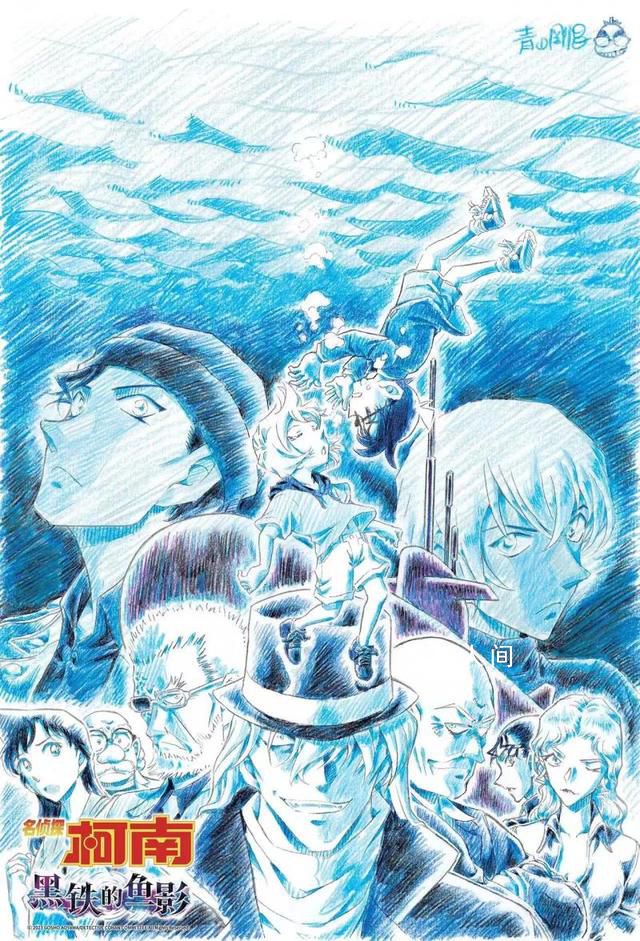 《名偵探柯南 黑鐵的魚影》確認引進 該片日本票房突破138億日元