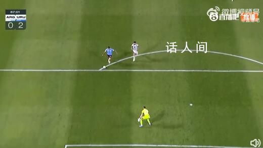 阿根廷0比2不敵烏拉圭 烏拉圭3勝1平1負積10分排在積分榜第2位