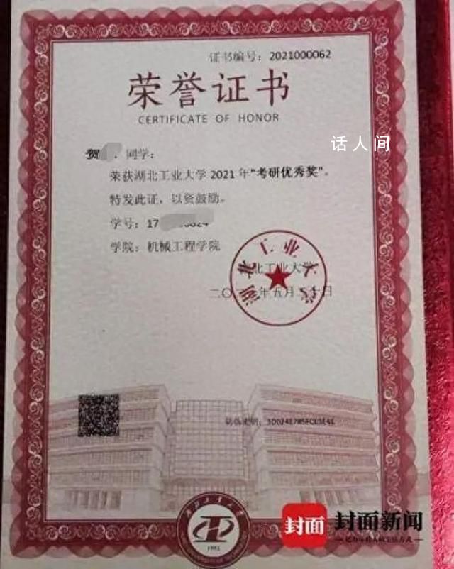 研三學(xué)生輕生 留遺書指責(zé)導(dǎo)師壓榨