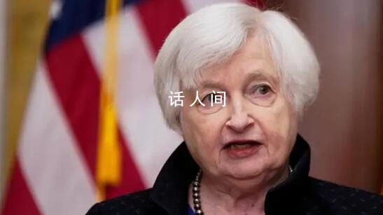 耶倫:亞太地區(qū)是世界經(jīng)濟(jì)中心