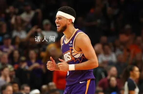 杜蘭特:布克打得太好了