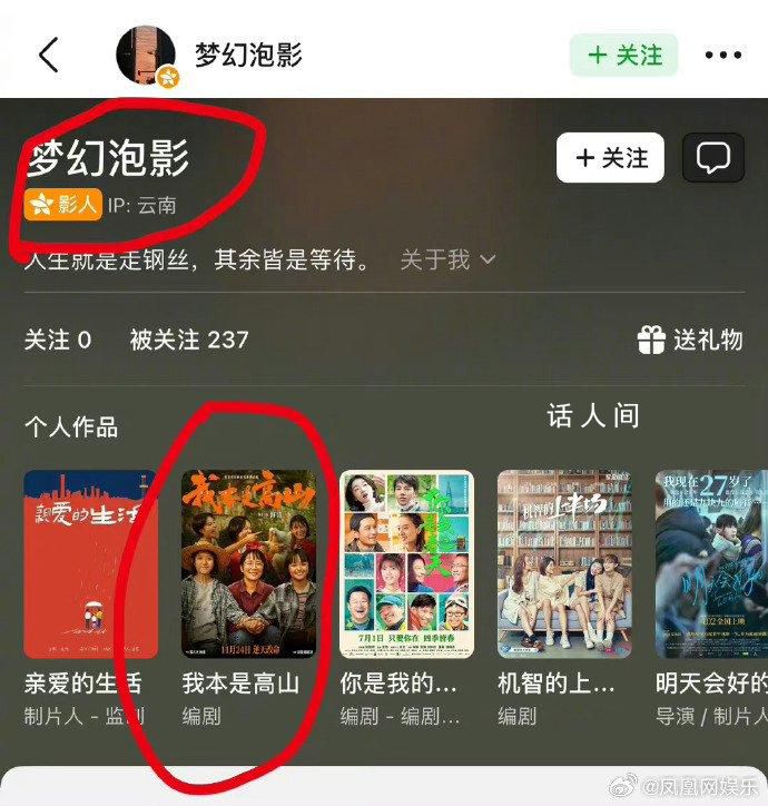 《我本是高山》編劇回應劇情爭議 改編沒什么問題