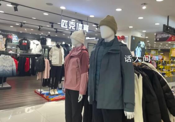 沖鋒衣銷量猛漲 年輕人愛上沖鋒衣