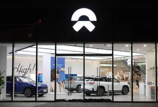 虧764億的蔚來汽車會(huì)不會(huì)倒閉 蔚來汽車的財(cái)務(wù)狀況怎么樣